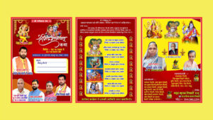 Shrimad Bhagwat Katha 4 Fold Card Design