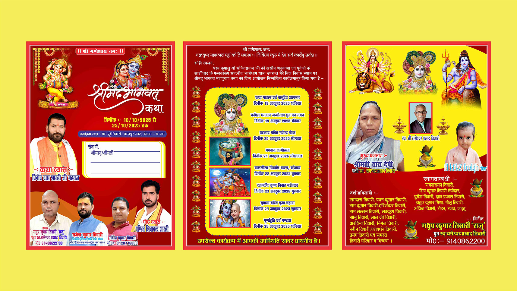 Shrimad Bhagwat Katha 4 Fold Card Design